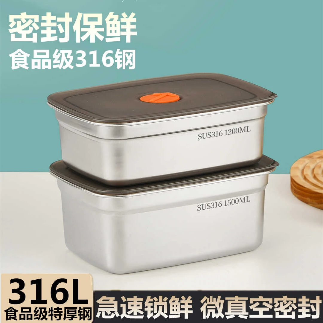 德国不锈钢盒保鲜盒带盖食品级饭盒密封盒野餐盒冰箱专用冷冻盒.