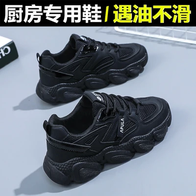 厨房防滑鞋女厨师专用防油餐饮上班久站不累脚软底后厨工作鞋黑色