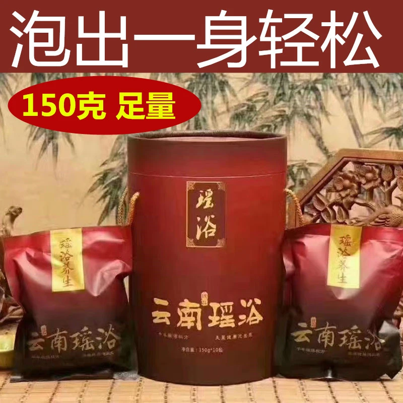 瑶族瑶浴泡澡药包美容院用品药浴包汗蒸药包云南瑶浴泡浴男女通用