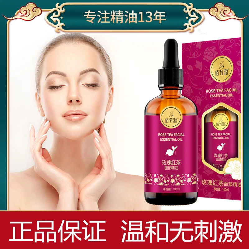 玫瑰精油面部刮痧精油脸部按摩油拨筋精油补水保湿抗皱紧致美容院