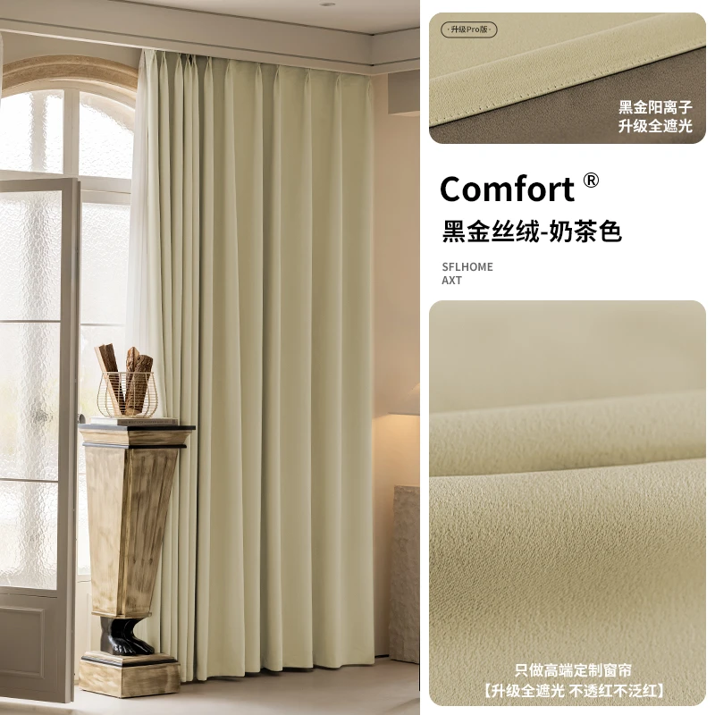 【贝爷家】睡眠大师奶茶遮光客厅卧室落地松弛感窗帘成品S04
