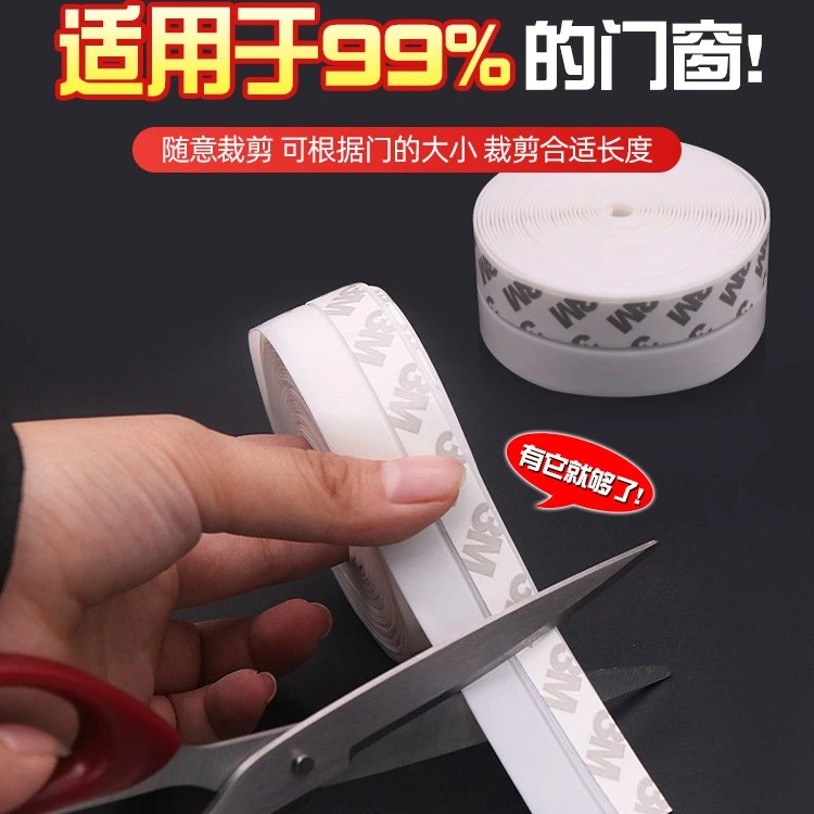 门窗门缝密封条玻璃门缝隙门框门底门挡窗户隔音门贴房门防风胶条