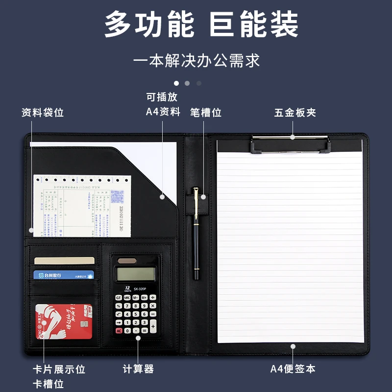 A4商务多功能文件夹带计算器销售签约本量房谈单本刻字定制logo皮