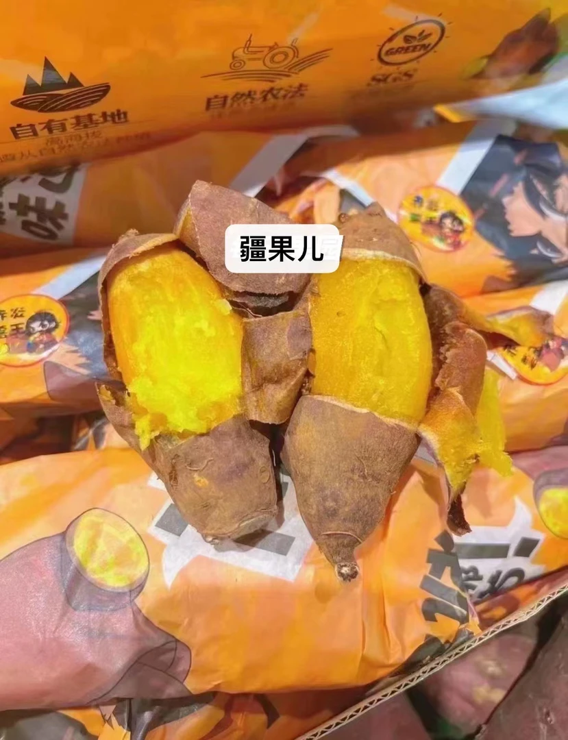赤炎薯王生果 熟后软糯香甜（5～6个）