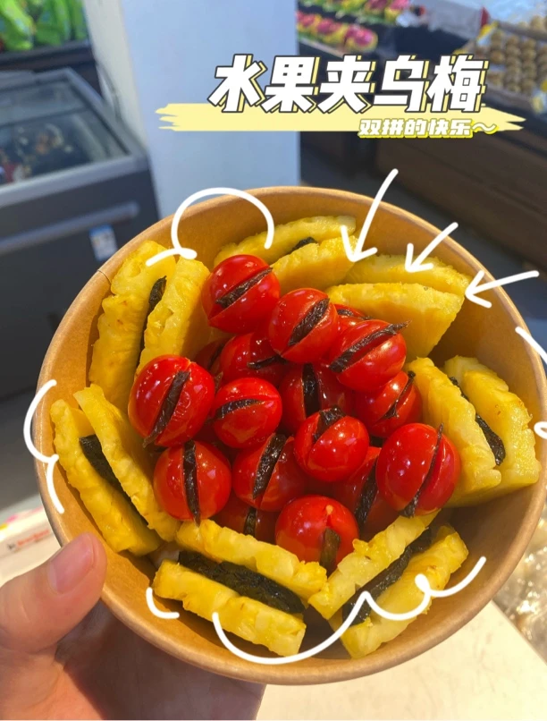 【鲜果切】千禧凤梨夹乌梅双拼 酸甜可口