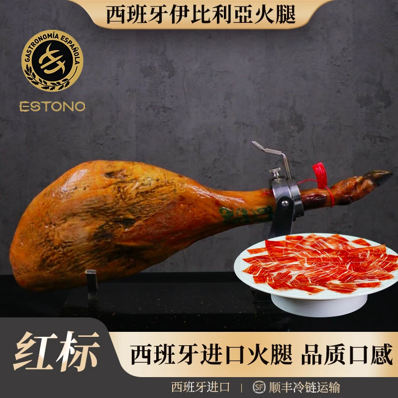 锋味【红标后腿】西班牙伊比利亚进口黑猪后腿即食 冷链发货7-9kg
