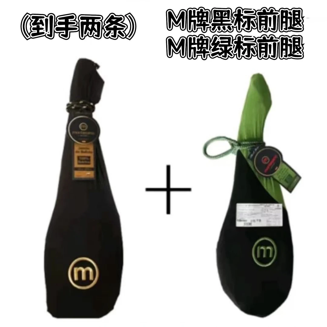 【到手两条】进口Montesano黑猪前腿整腿生吃即食 京东发货4kg