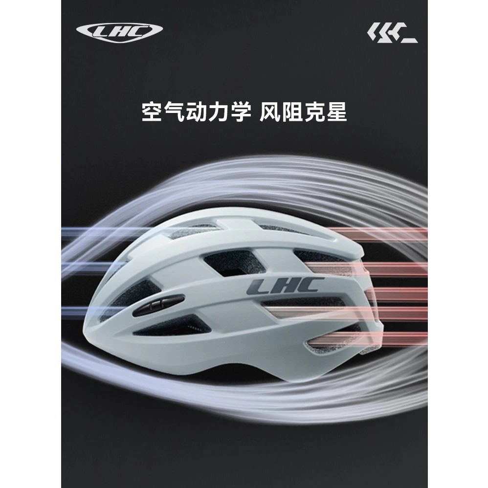 LHC自行车头盔230g超轻山地公路车23孔透气骑行头盔男女款R10霄光