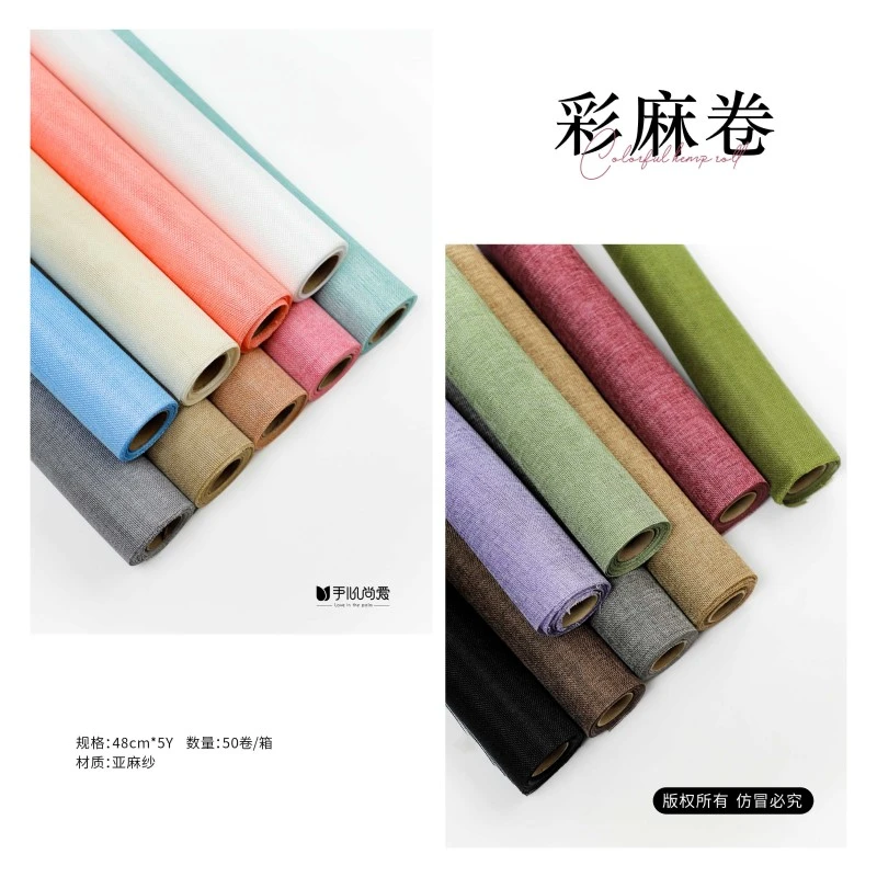 新款彩麻卷 亚麻纱材质多色可选 鲜花花束包装资材