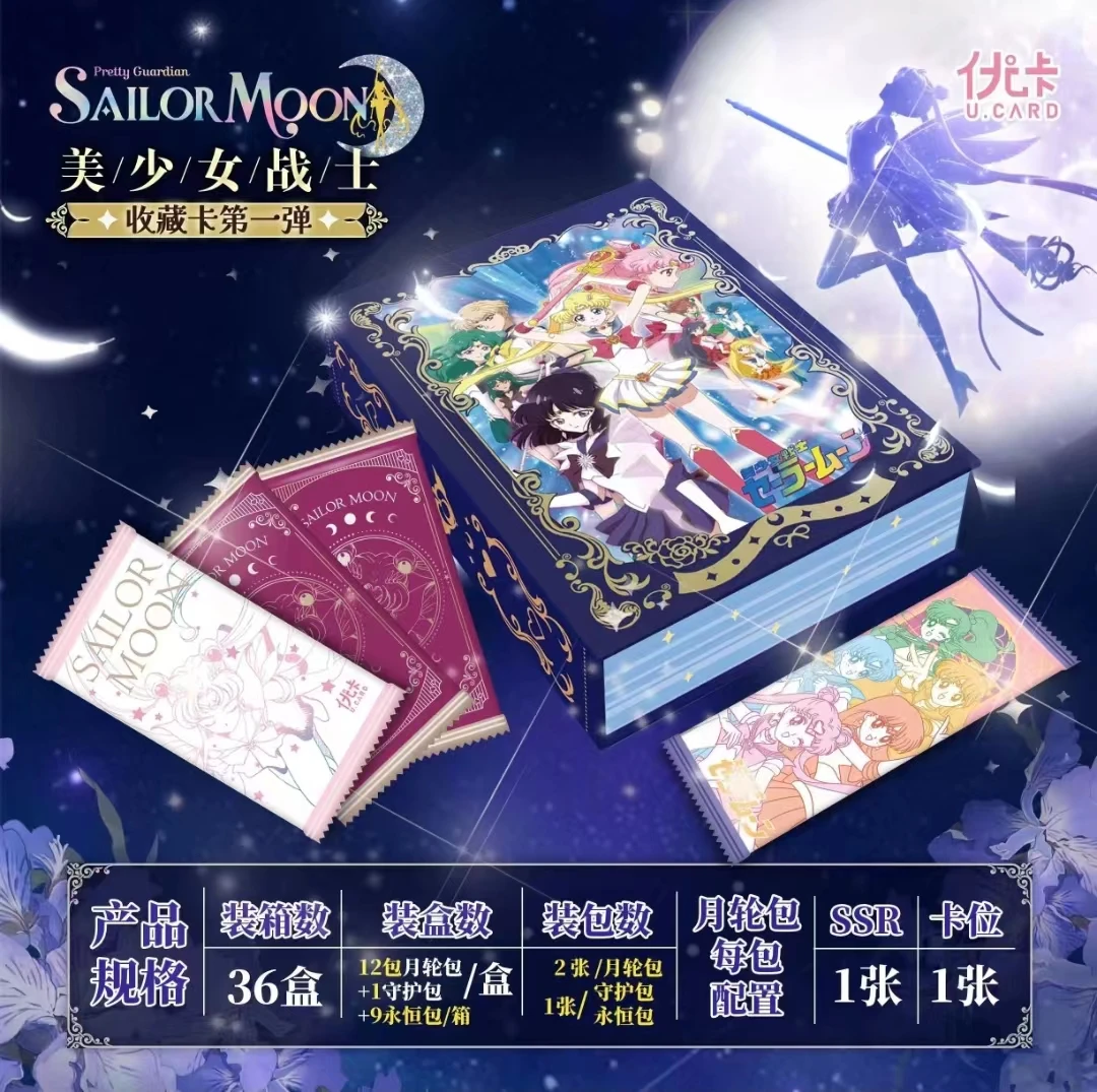 【大云】叠盒优卡 美少女战士 国卡二创卡牌 收藏盲盒卡牌（默认代拆