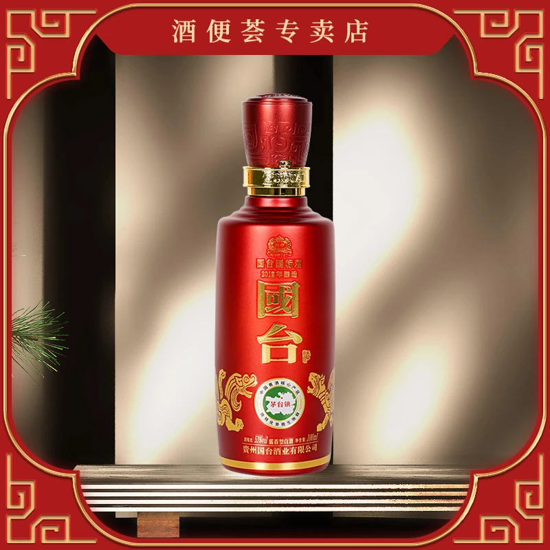 国台国台国标2018酿造小酒100ml自饮收藏摆柜纯粮大曲坤沙53度