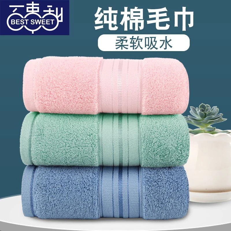 毛巾纯棉洗脸家用男女洗澡巾吸水加厚大毛巾全棉情侣款面巾速干