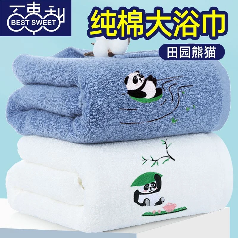 浴巾纯棉100情侣款男女成人中大童儿童吸水洗澡大号高档全棉一对