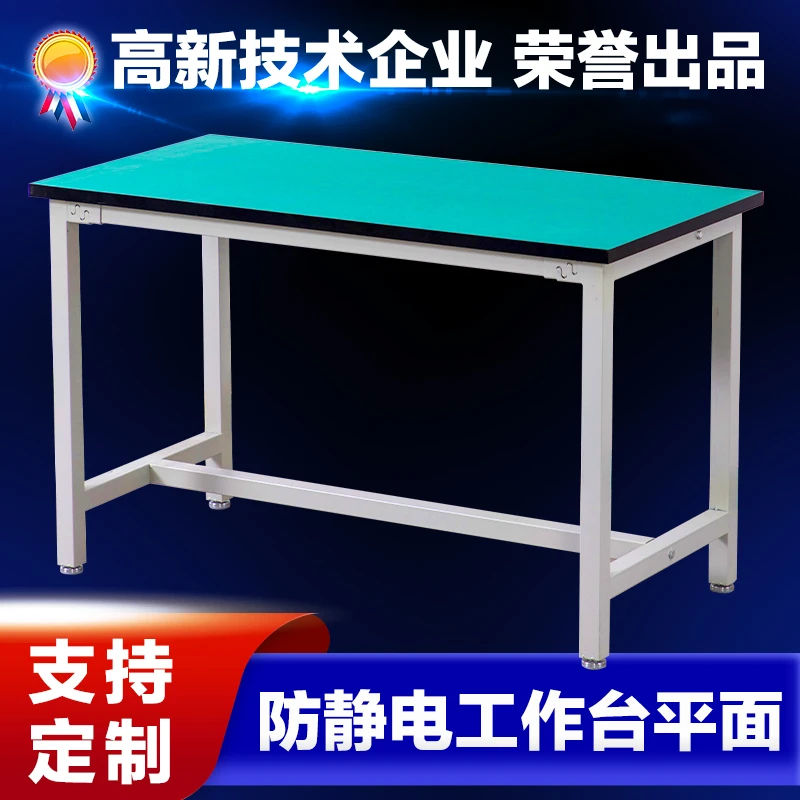 金鸿蕾防静电工作台电子厂工厂车间
