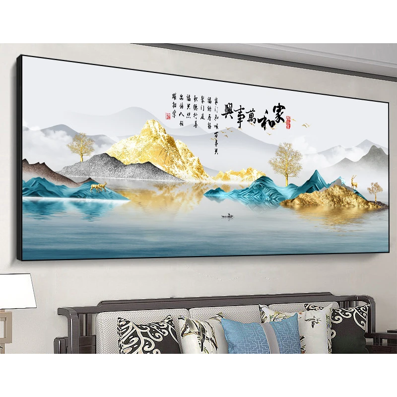 家和万事兴客厅挂画新中式沙发背景墙装饰画铝合金晶瓷山水画壁画