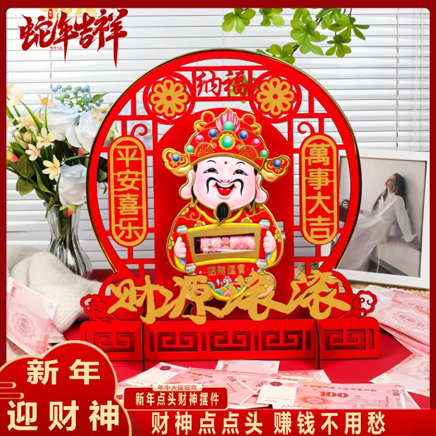 新款2025年电动点钱吐钱财神爷摆件春节开业乔迁客厅桌面场景装饰