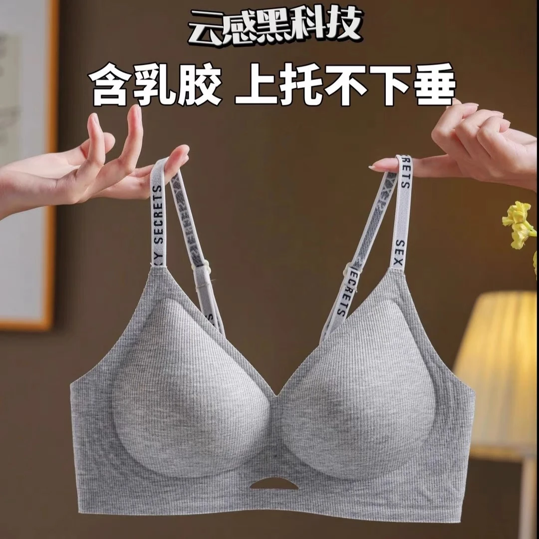 【A167】秋冬小胸聚拢夏季薄款大胸显小无钢圈防下垂舒适型文胸罩