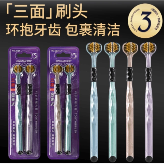 【拍5发6】情侣成人牙刷 家用细丝软毛深层清洁三面刷头牙刷