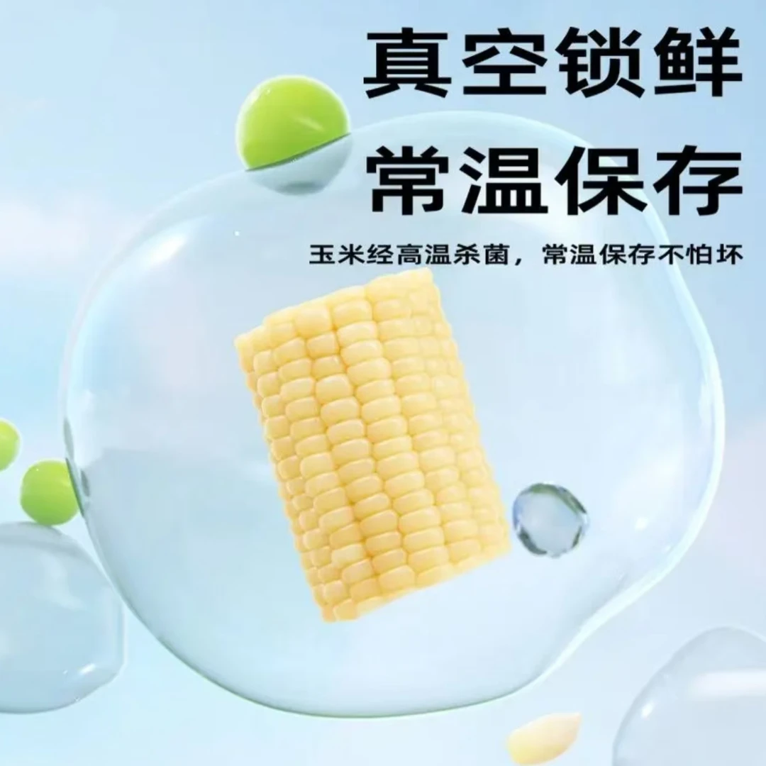 刘小甜黄金8厘米精选白甜糯玉米段12段