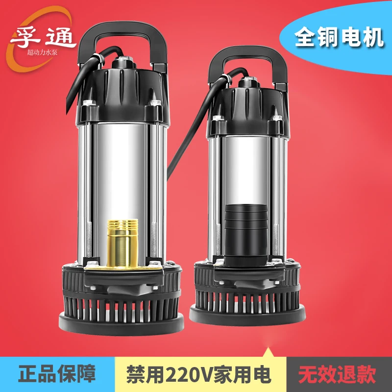 新款直流潜水泵12v48v60v72电瓶车抽水泵电动车水泵厂家直销农田