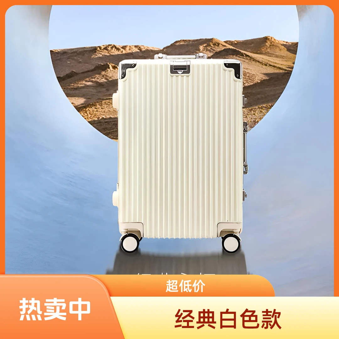 潮流網紅高顏值旅行箱百搭休閒加厚萬向輪静音轮耐磨防刮潮流