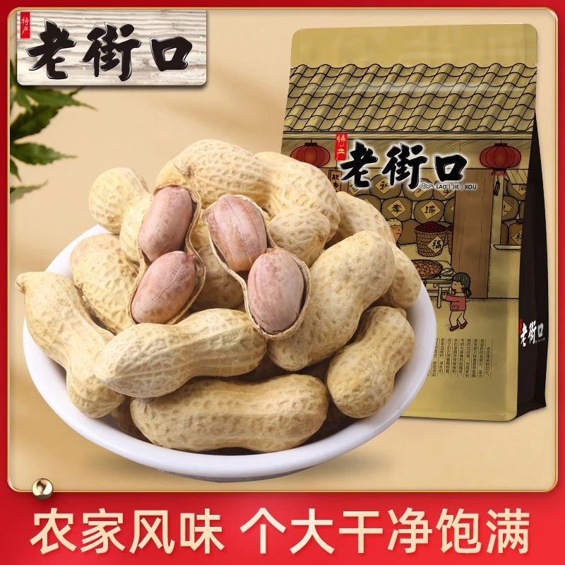 老街口 奶香/蒜香花生420g*1袋水煮不漂白本色花生果带壳炒货批发