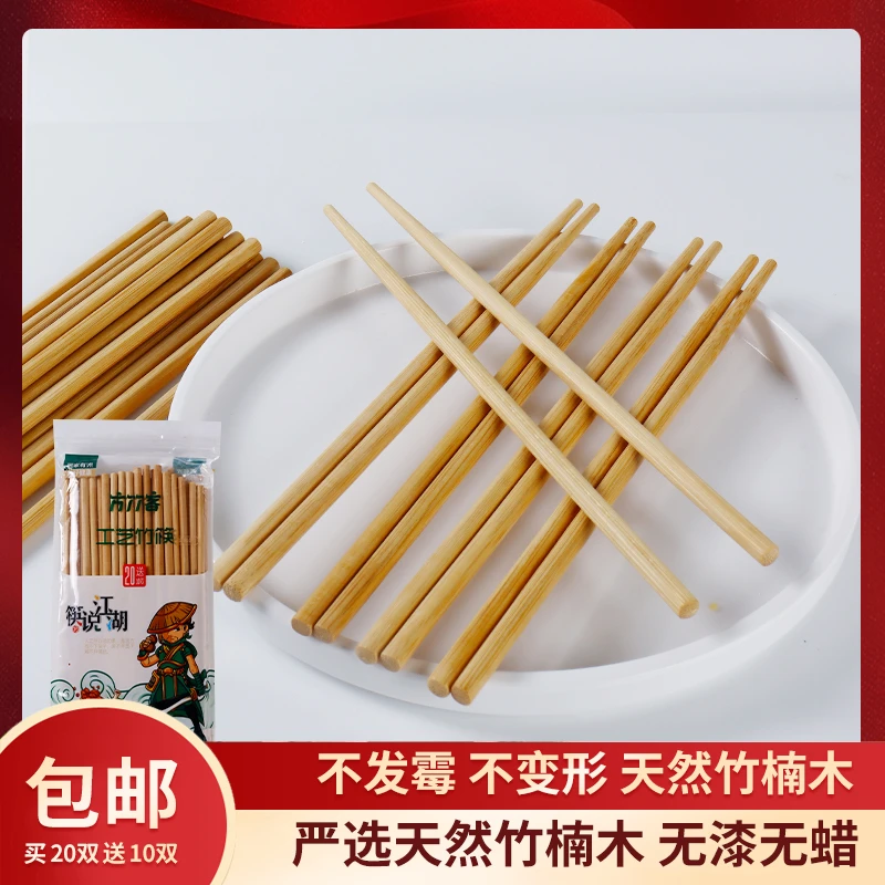 到手30双竹筷酒店家用防滑无漆防霉无蜡环保卫生商用