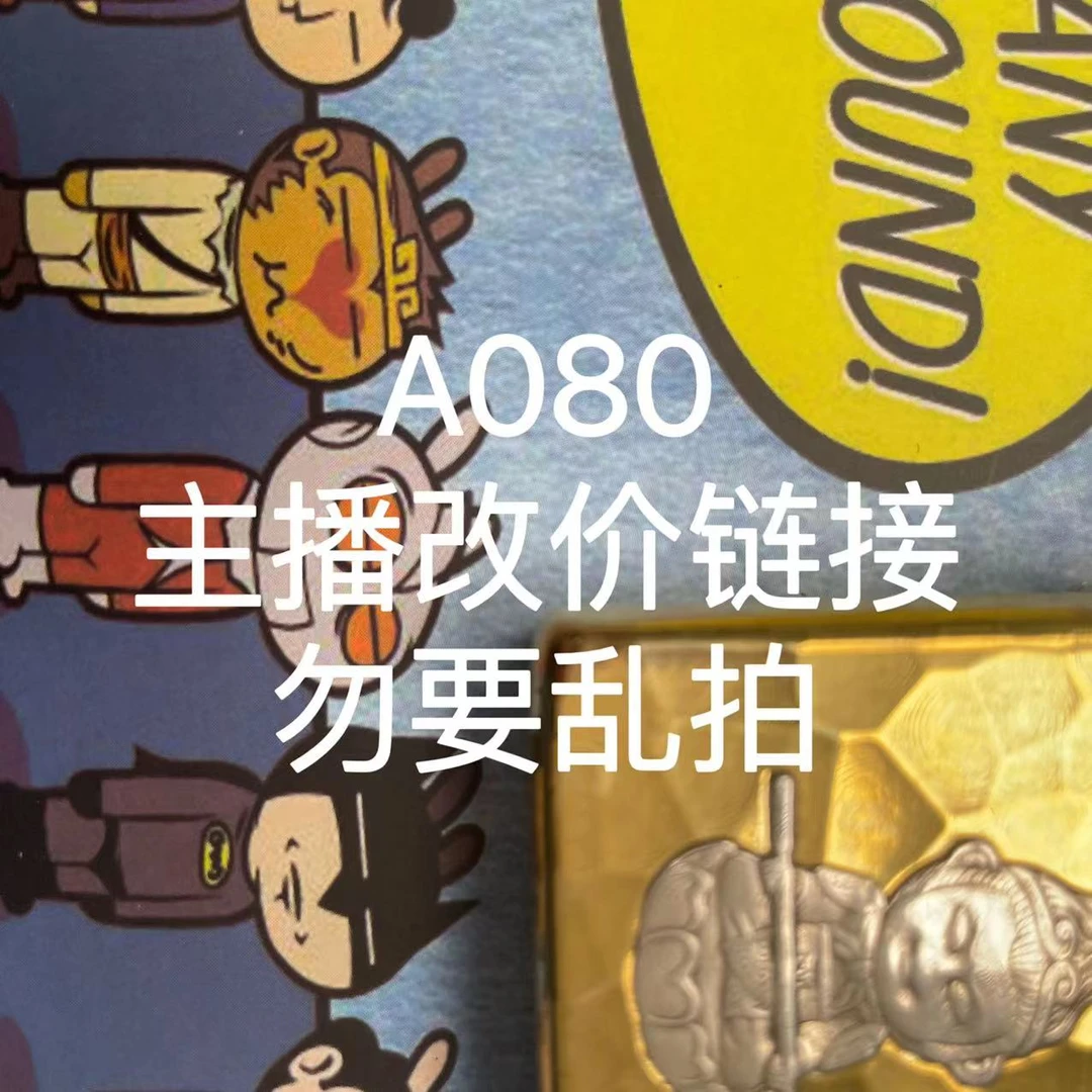 A080  火机粉丝福利打火机链接（勿要乱拍）