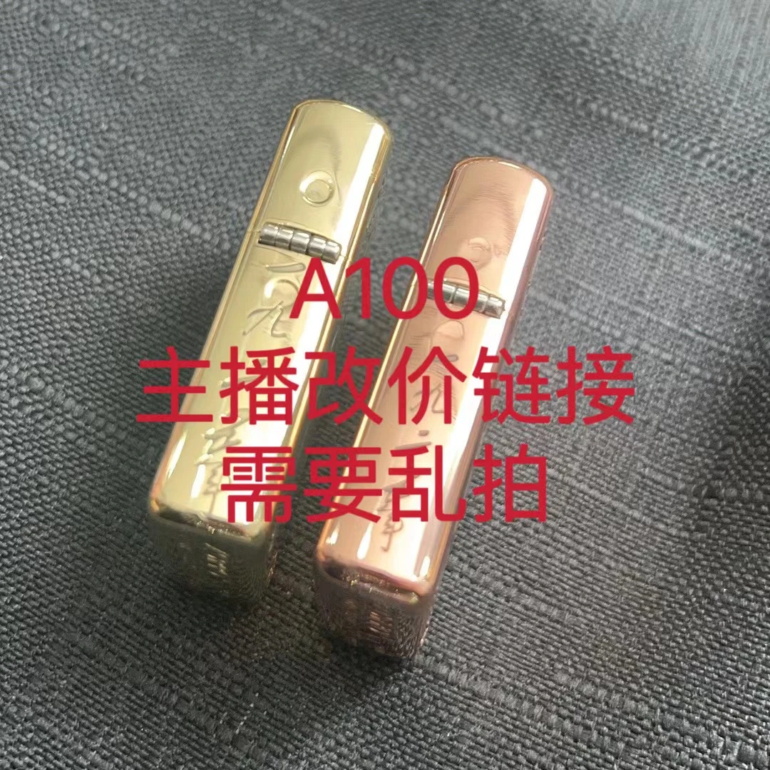 A100  火机粉丝福利打火机链接（勿要乱拍）