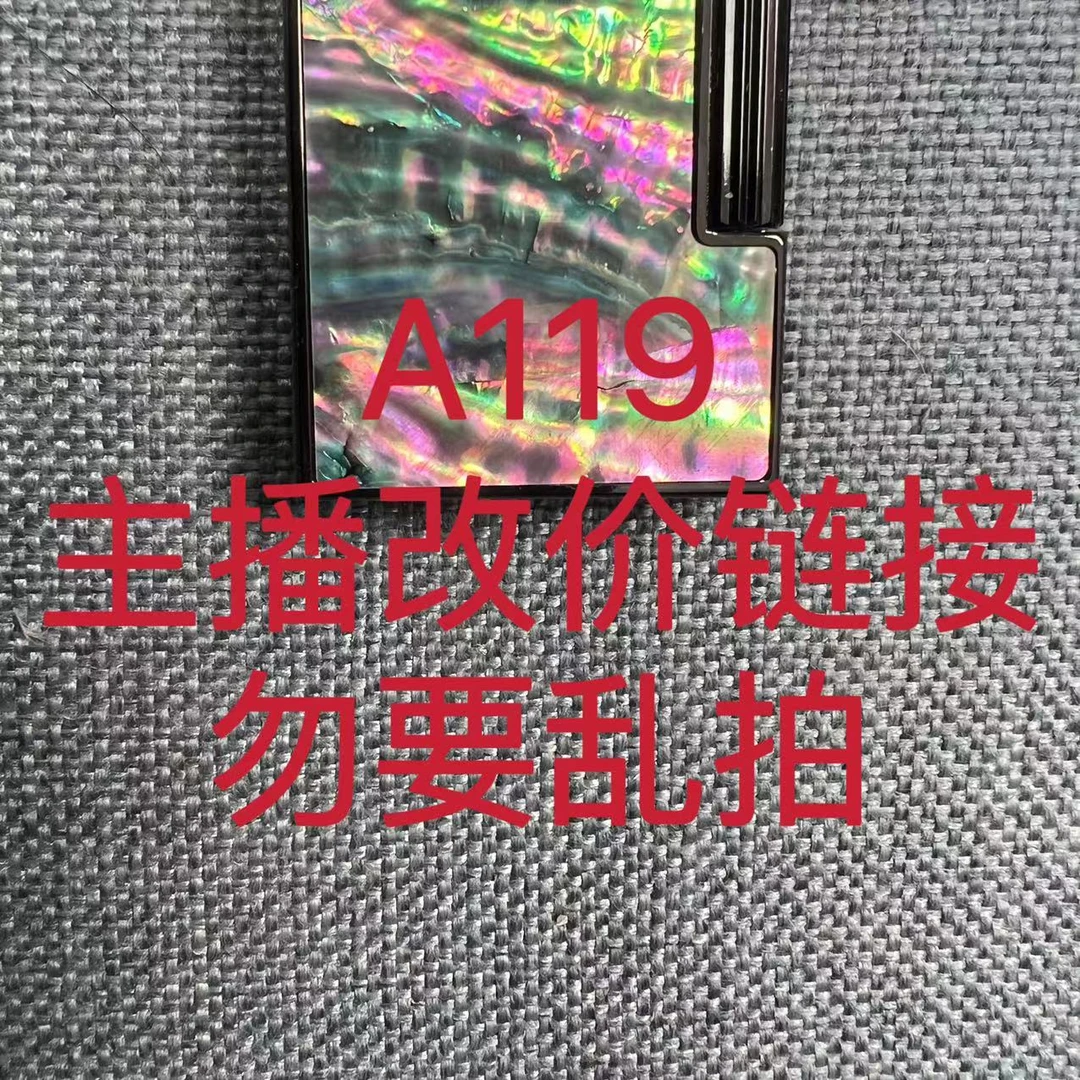A119 火机粉丝福利打火机链接(勿要乱拍)