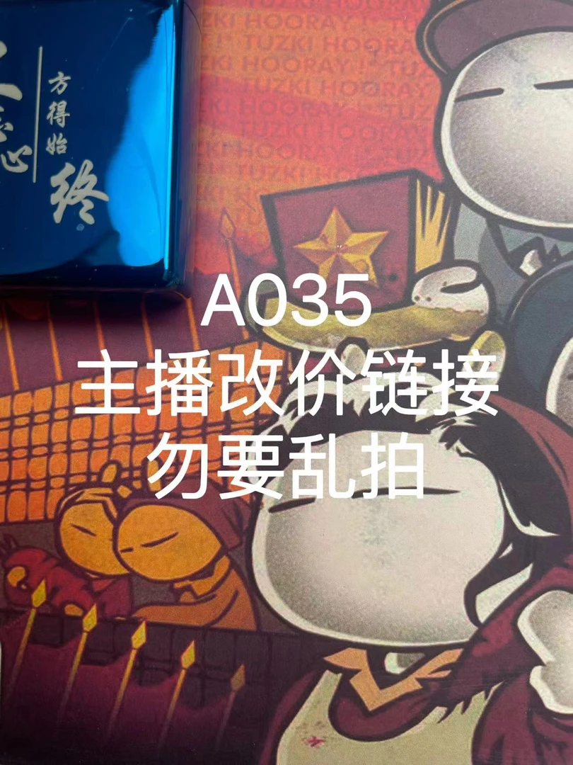 A035  火机粉丝福利打火机链接（勿要乱拍）