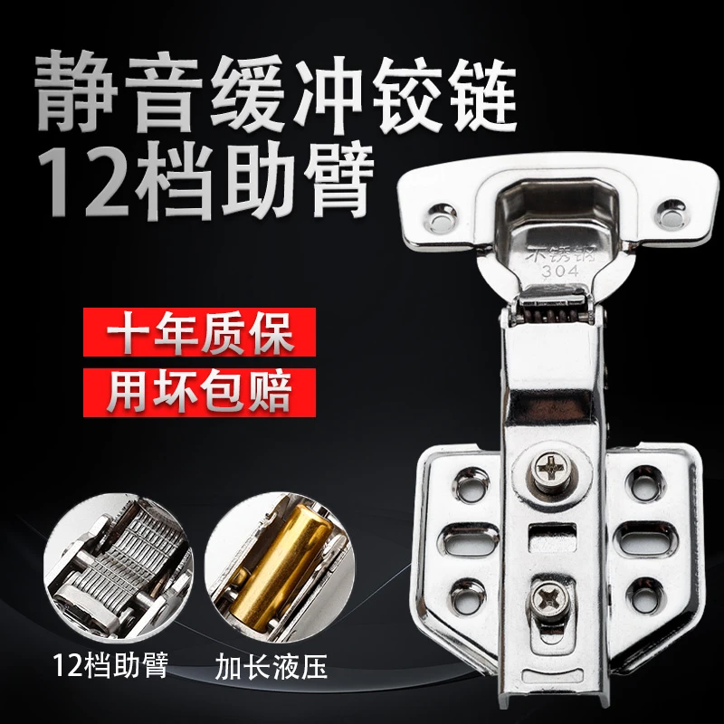 新款 304不锈钢加厚静音铰链缓冲液压阻尼橱柜门合页直弯中弯大弯