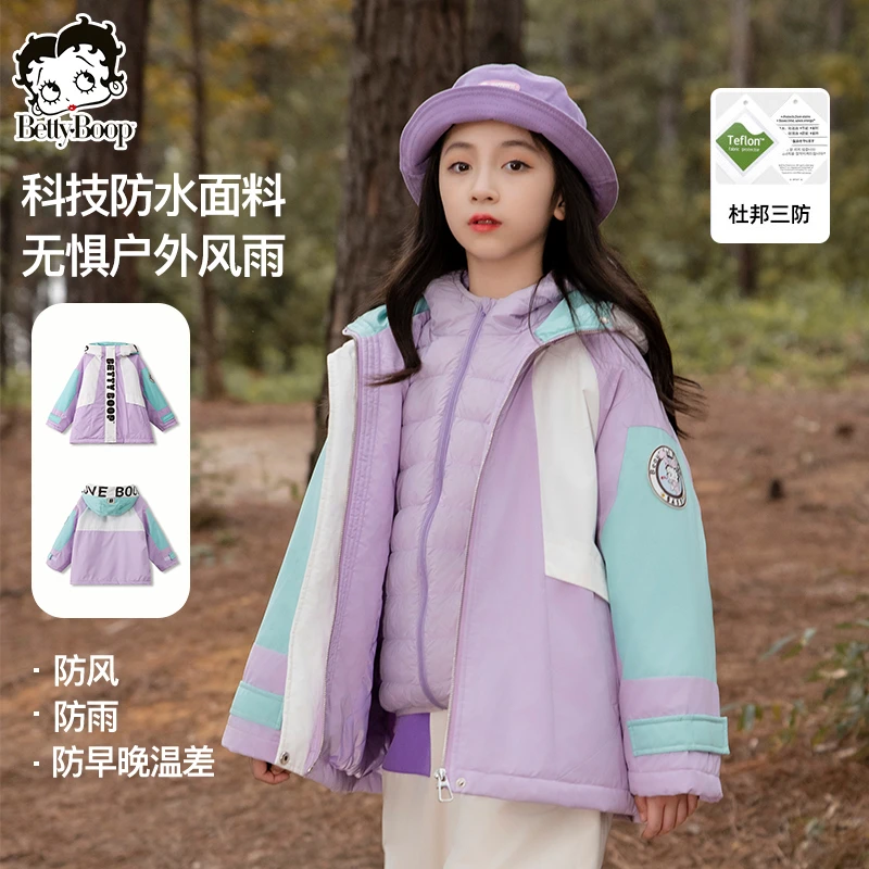 贝蒂女童三合一户外防水冲锋外套春秋装中大童2025冬季外套12050