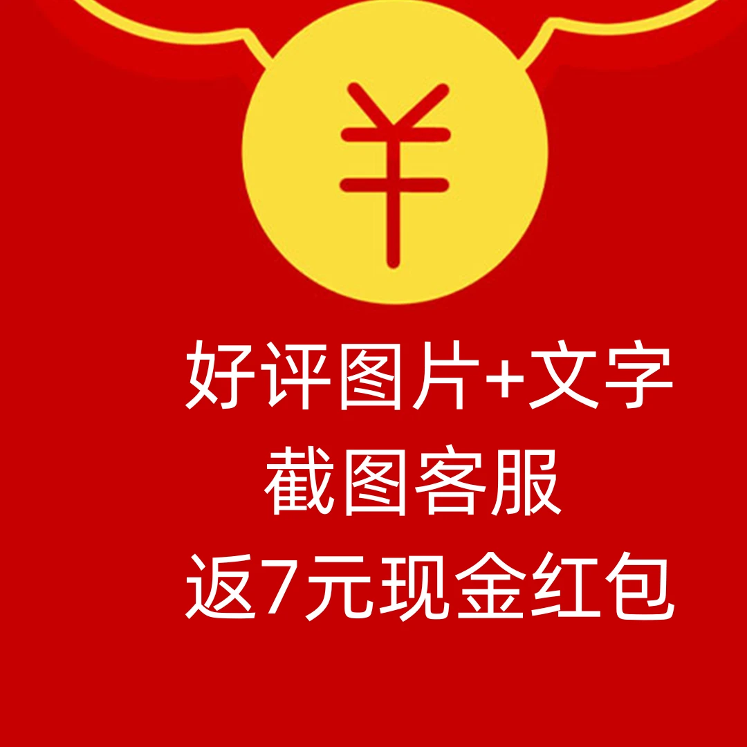 单买不算.搭配衣服】红包7感谢支持谢谢信任号瓶找客服+图片+文字.