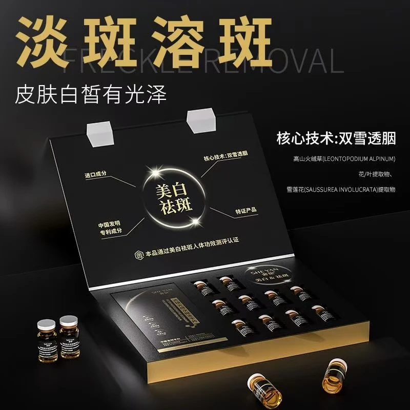 美白冻干粉祛斑修护祛印褪黑色素去黄紧致皮肤受损次抛淡斑精华液