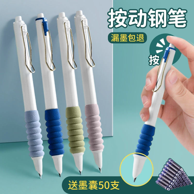 钢笔海绵按动式钢笔海绵笔握按动钢笔ins高颜值学生练字专用钢笔