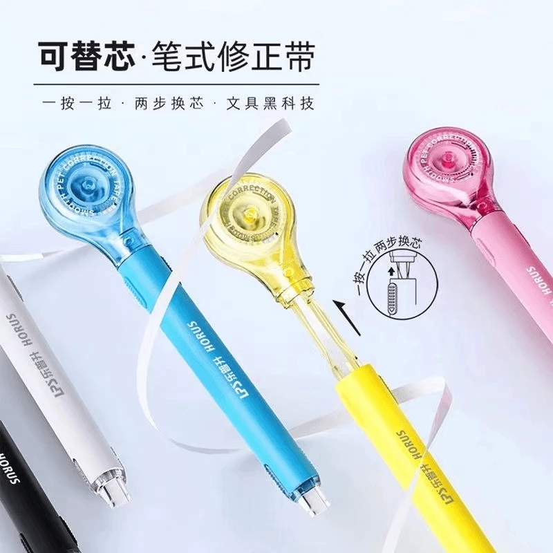 LPS/乐普升（笔式修正带）易携带一体式更换学生专用高颜值设计好