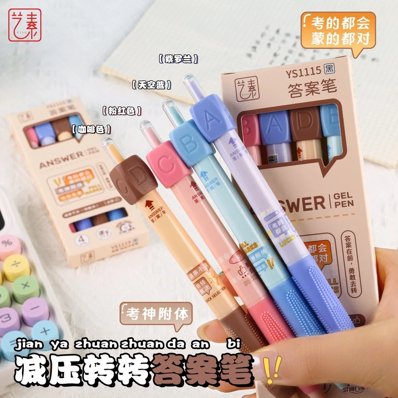 乐炫减压转转答案笔旋转按动中性笔高颜值学生速干刷题笔考试黑笔
