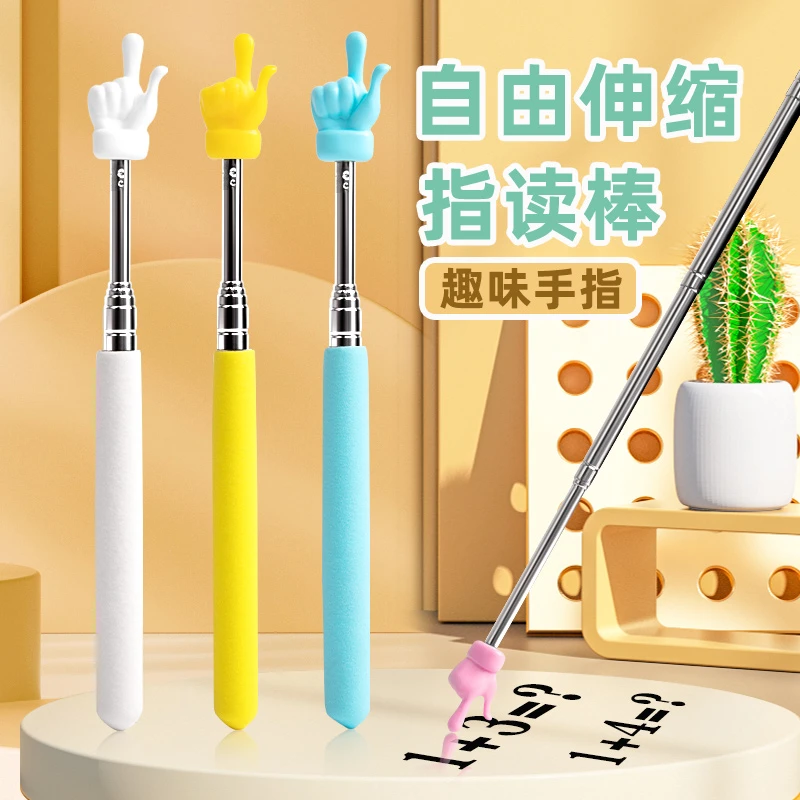 儿童伸缩指读棒阅读手指伸缩点读教鞭指挥棒家用教棍读书教师专用