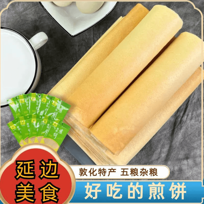 东北煎饼五粮煎饼粗粮敦化特产香软可口高饱腹煎饼1袋包邮