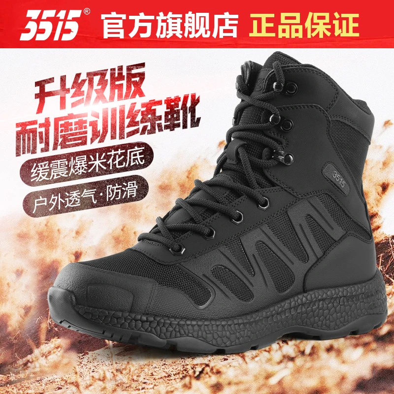 际华2024夏季正品户外徒步运动鞋透气防滑耐磨训练登山跑步工装靴