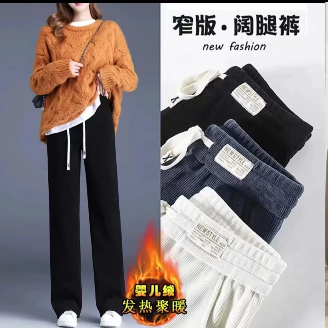【秋冬季加绒加厚】常规/加长任选  外穿加绒休闲百搭垂感阔腿裤