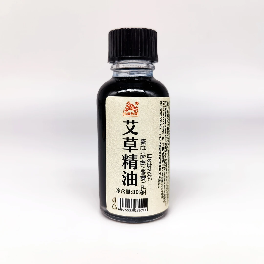 香氛 [30克装] 艾草精油  天然舒缓液体香氛香薰