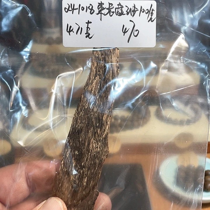 木241018柬老皮油    重约4.71