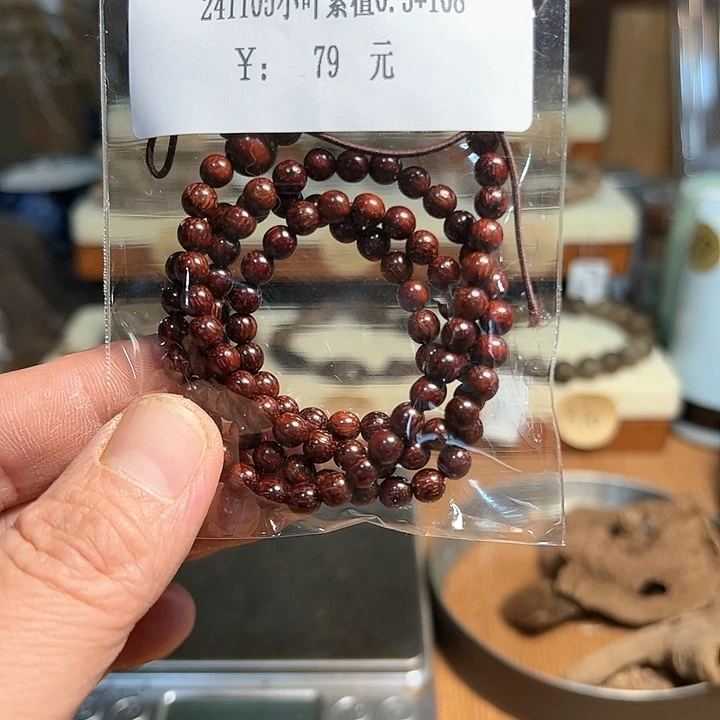 木241105小叶紫檀0.5*108