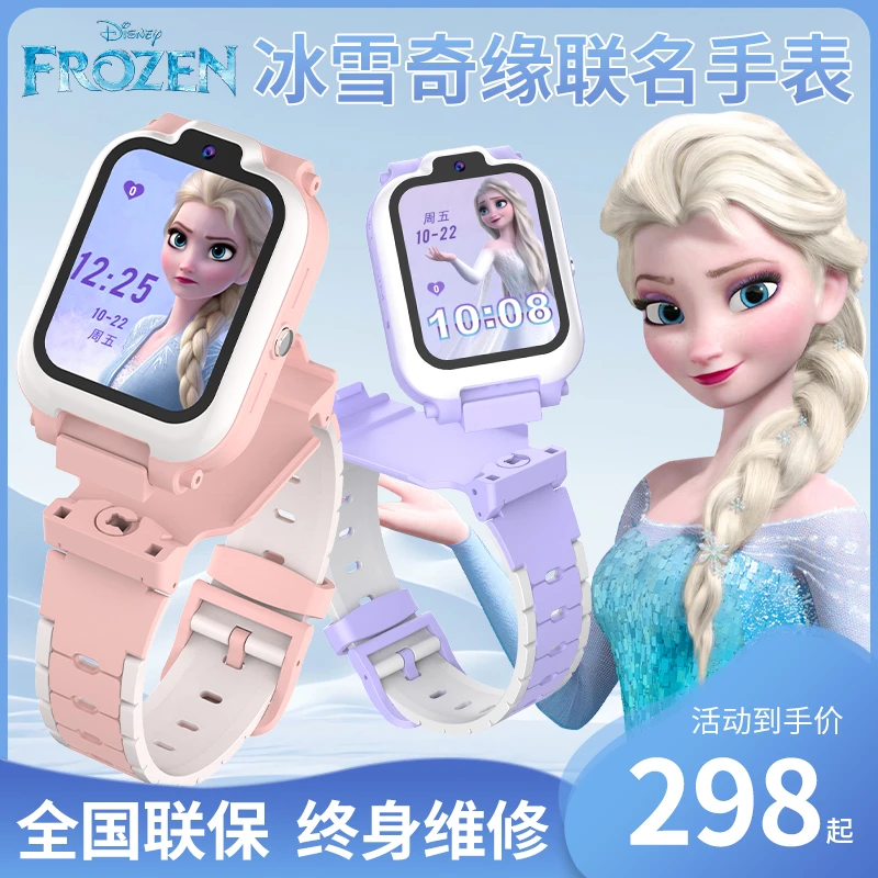 Disney/迪士尼官方正品】儿童电话手表冰雪奇缘人物多功能定位通话