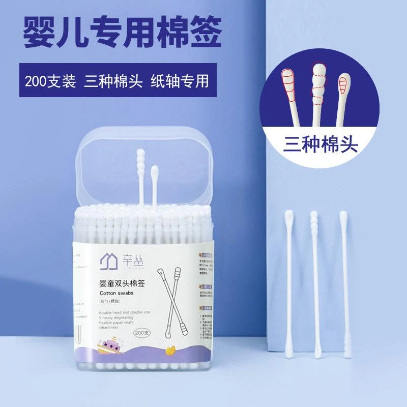 范哲萨婴童棉签200只盒装儿童小棉签幼儿双头超细一次性掏耳勺纸