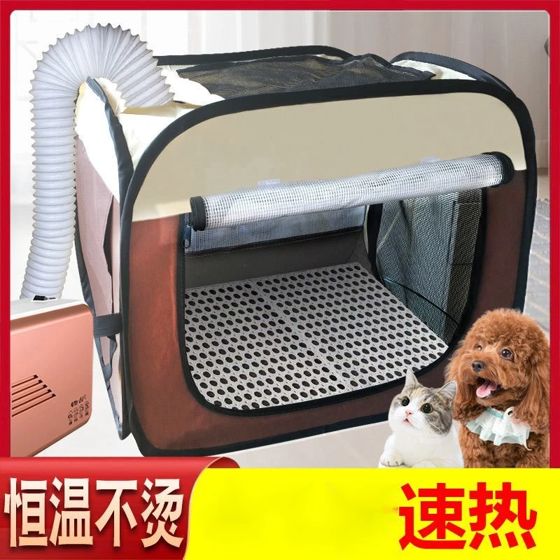 【小扬哥优选】宠物烘干箱猫咪烘干机狗狗吹风机静音烘干袋家用洗