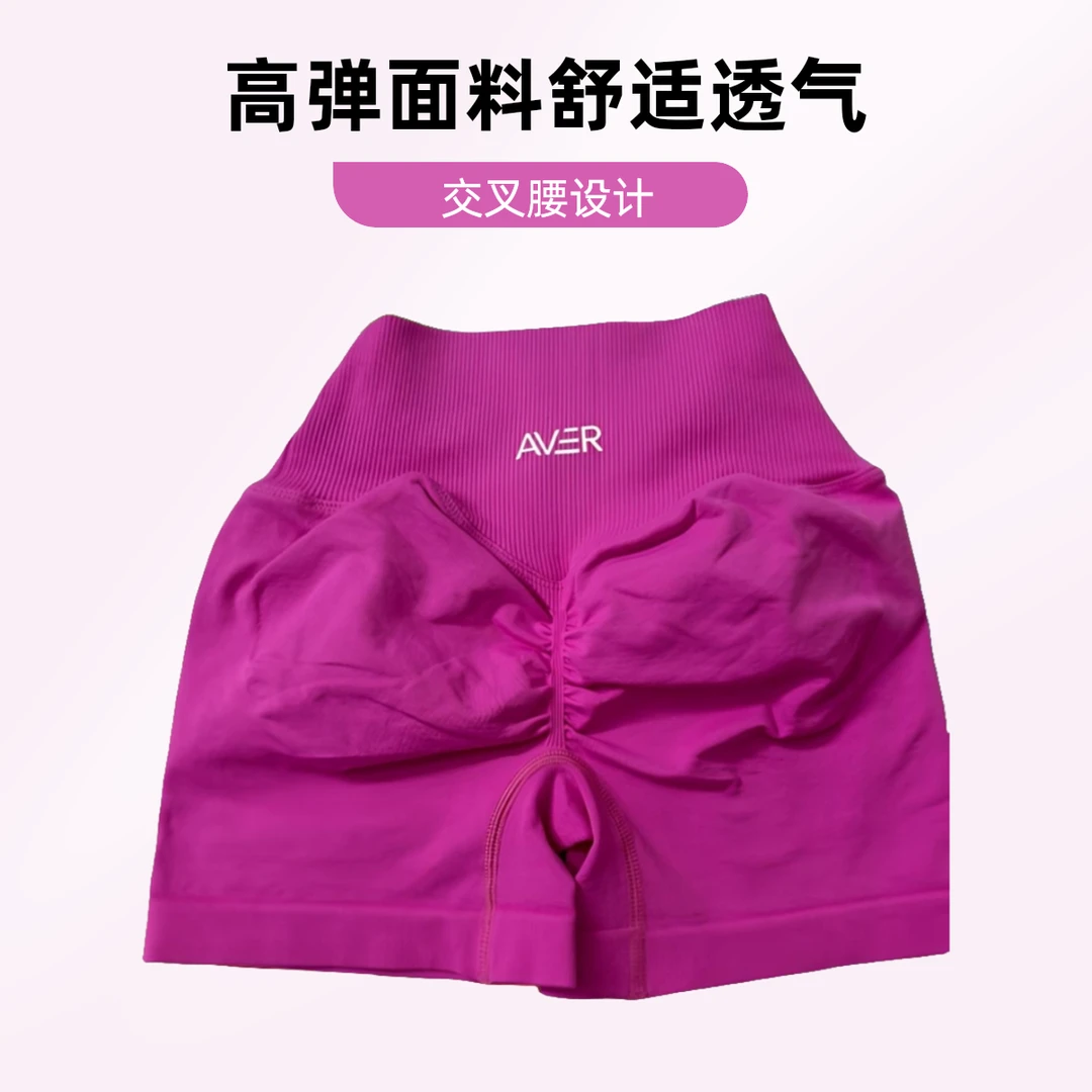 澳洲尾单交叉腰三分短裤强压亮色蜜桃臀提臀性感显臀