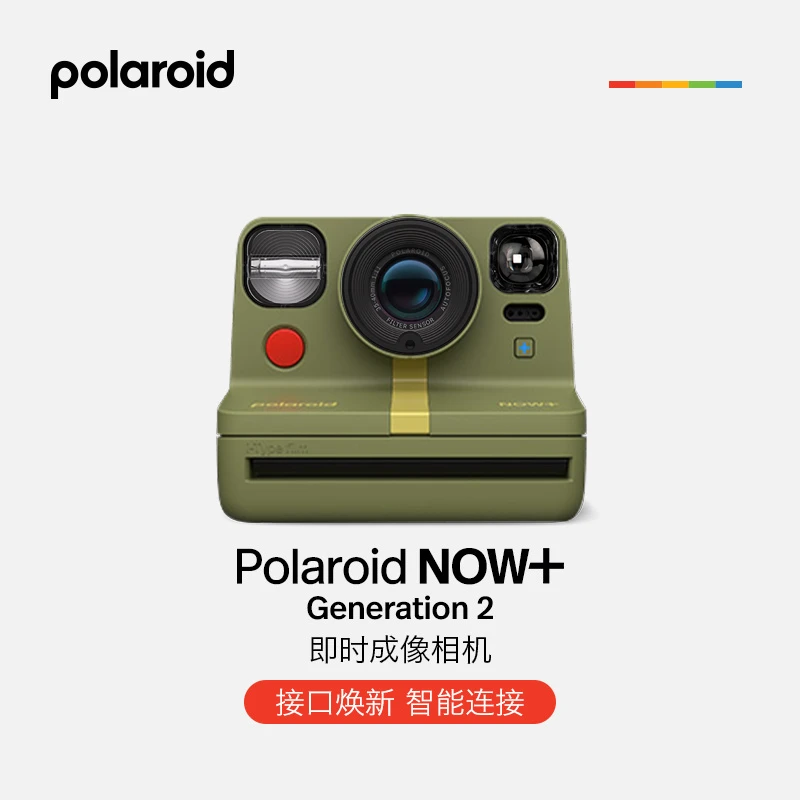 Polaroid宝丽来now+二代拍立得胶片相纸入门自拍绿色popoto拍立得